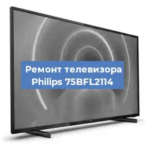 Замена порта интернета на телевизоре Philips 75BFL2114 в Красноярске